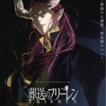 【ネタバレ解説】葬送のフリーレン「黄金郷編」とは？マハトとデンケンの過去が重すぎる理由