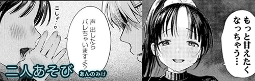 二人あそび 漫画