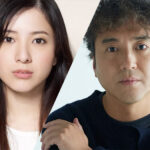 吉高由里子とムロツヨシはなぜ今共演するのか？キャリアと人間性から読み解くNetflix新作の本質