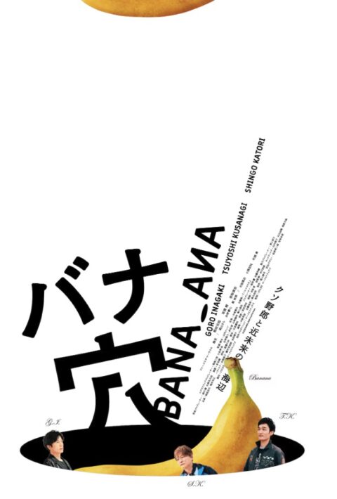 新しい地図の進化が止まらない理由｜稲垣吾郎・草彅剛・香取慎吾が挑み続ける表現