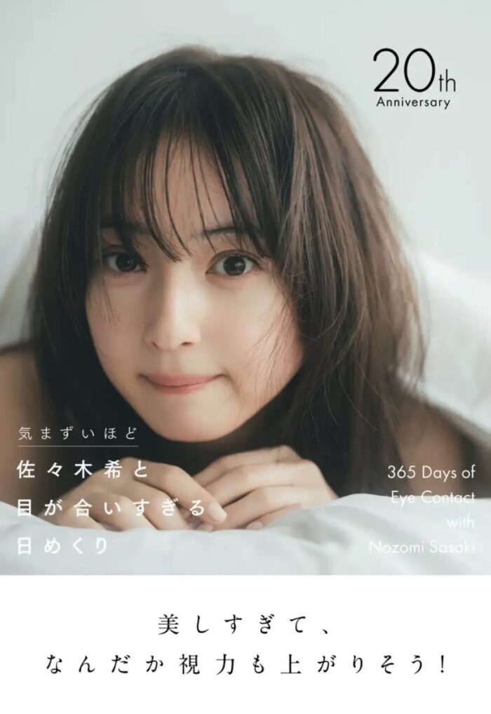 なぜ佐々木希は今も支持されるのか？20周年の歩みと話題の日めくりに迫る