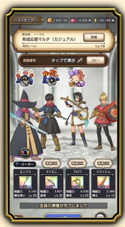 なぜやる気が起きない？ドラクエスマッシュグロウを見て「時間を使いたくない」と思った理由